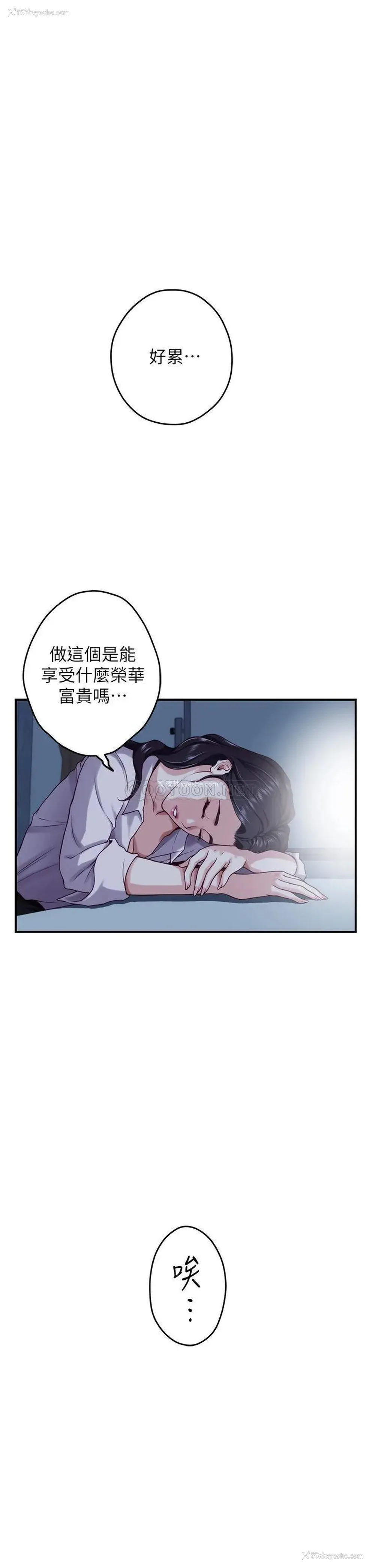 57P - 姐姐的房间