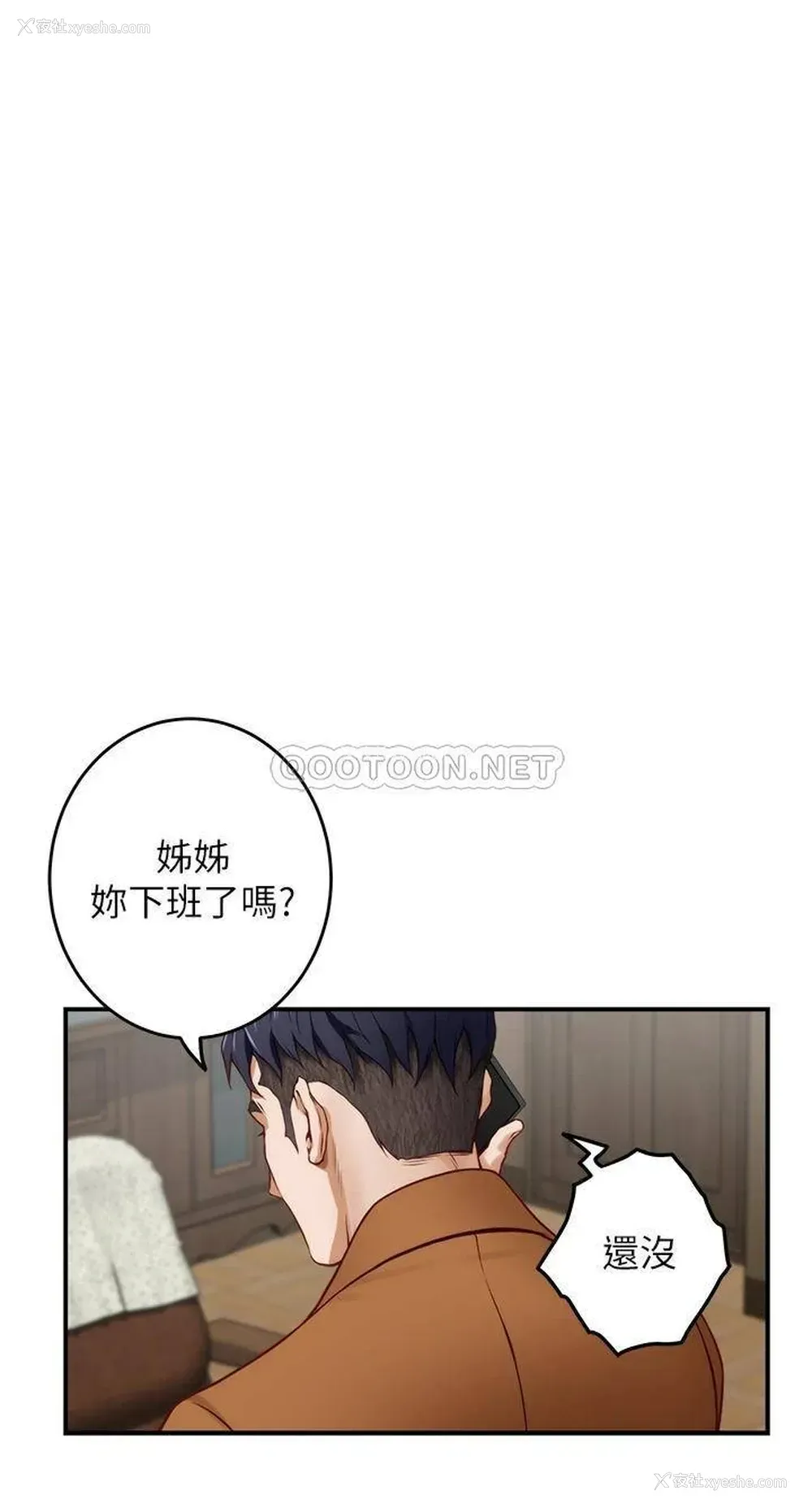 62P - 姐姐的房间