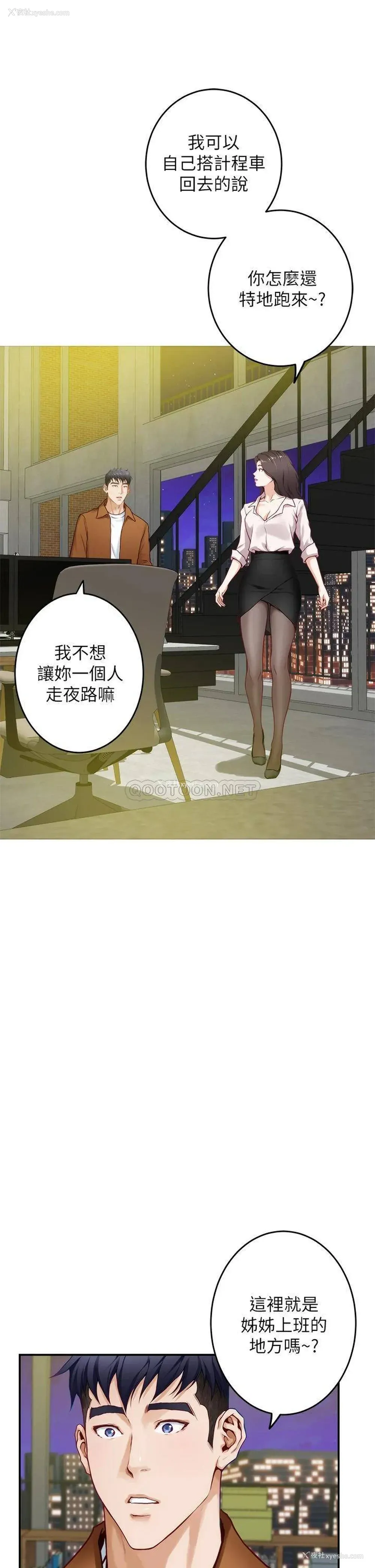 69P - 姐姐的房间