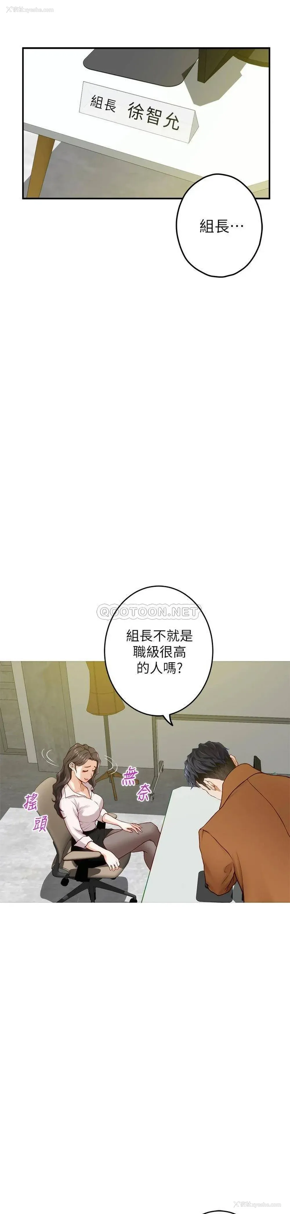 71P - 姐姐的房间