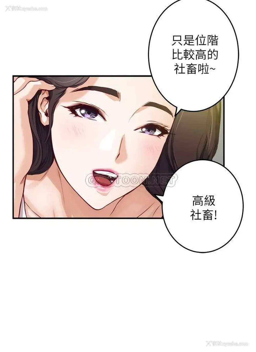 72P - 姐姐的房间
