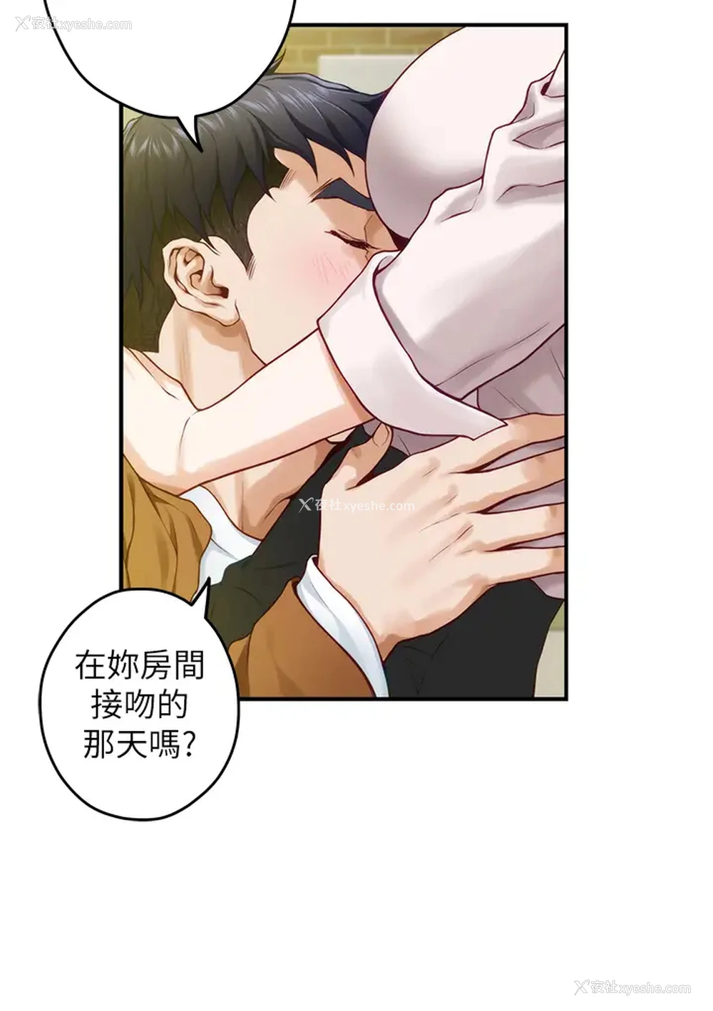 17P - 姐姐的房间