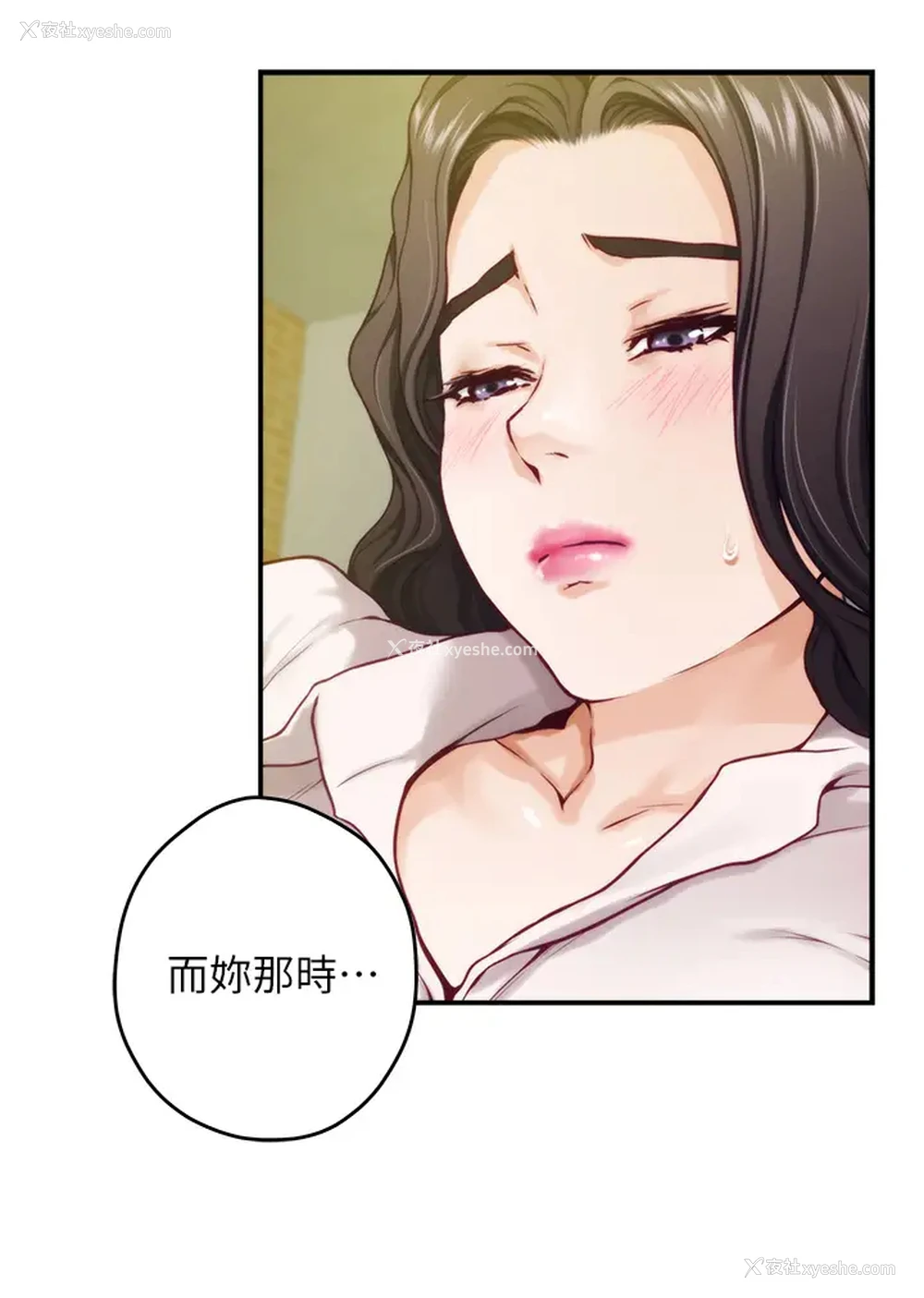 21P - 姐姐的房间