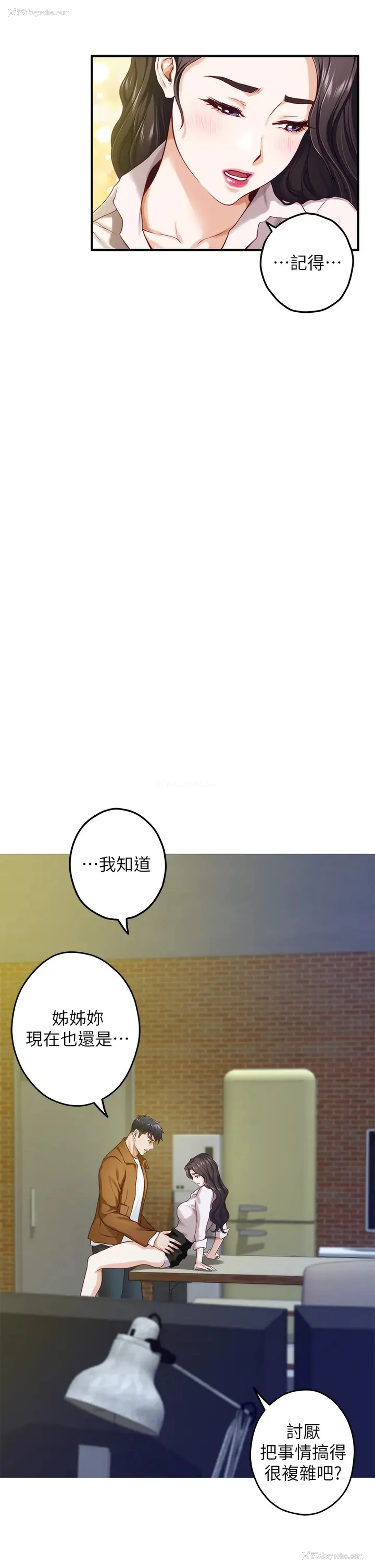 24P - 姐姐的房间