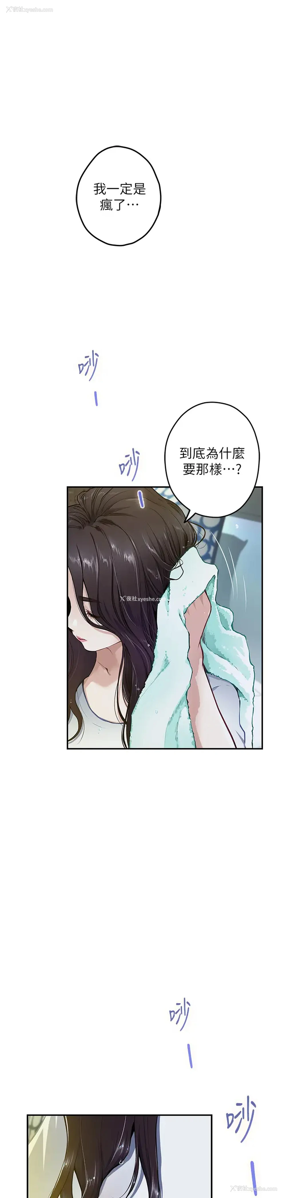 68P - 姐姐的房间