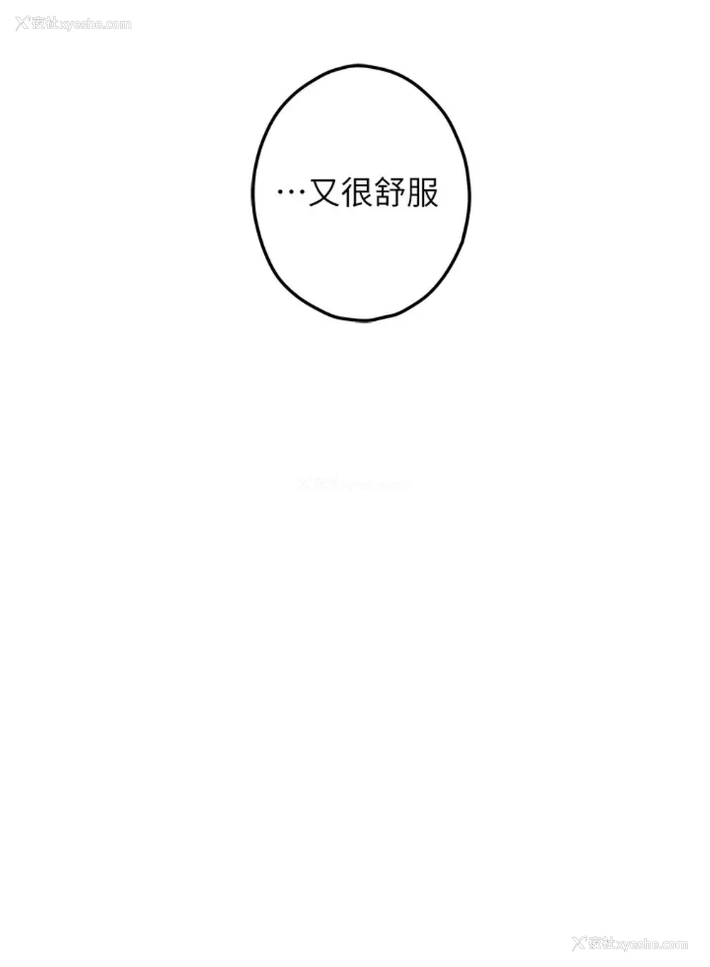 73P - 姐姐的房间