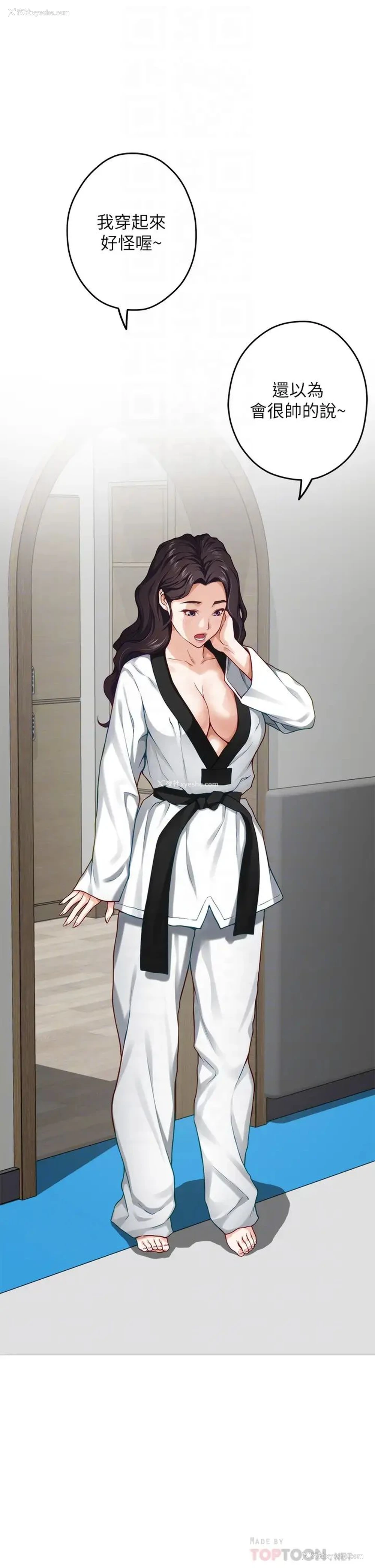 16P - 姐姐的房间