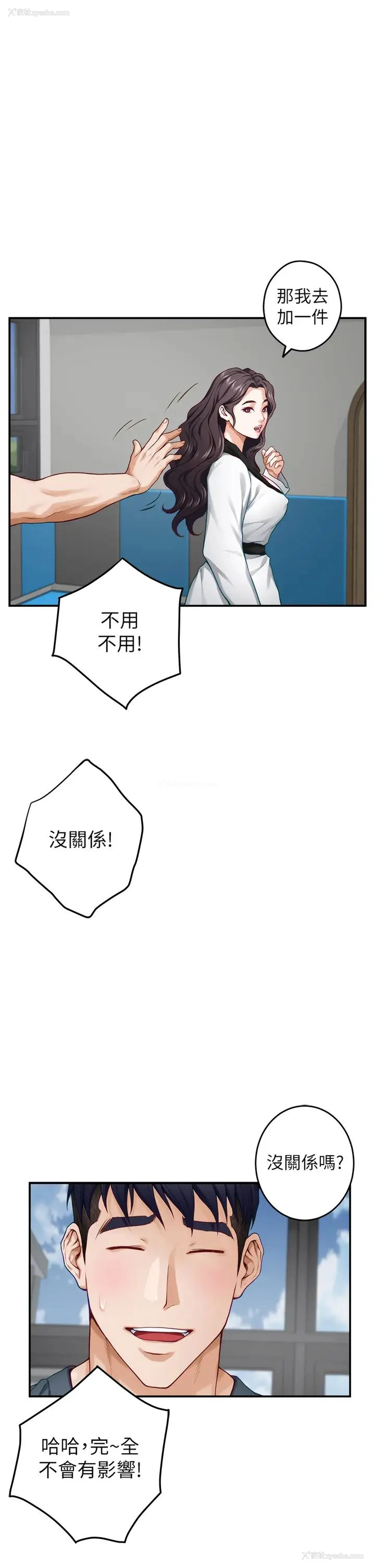 20P - 姐姐的房间