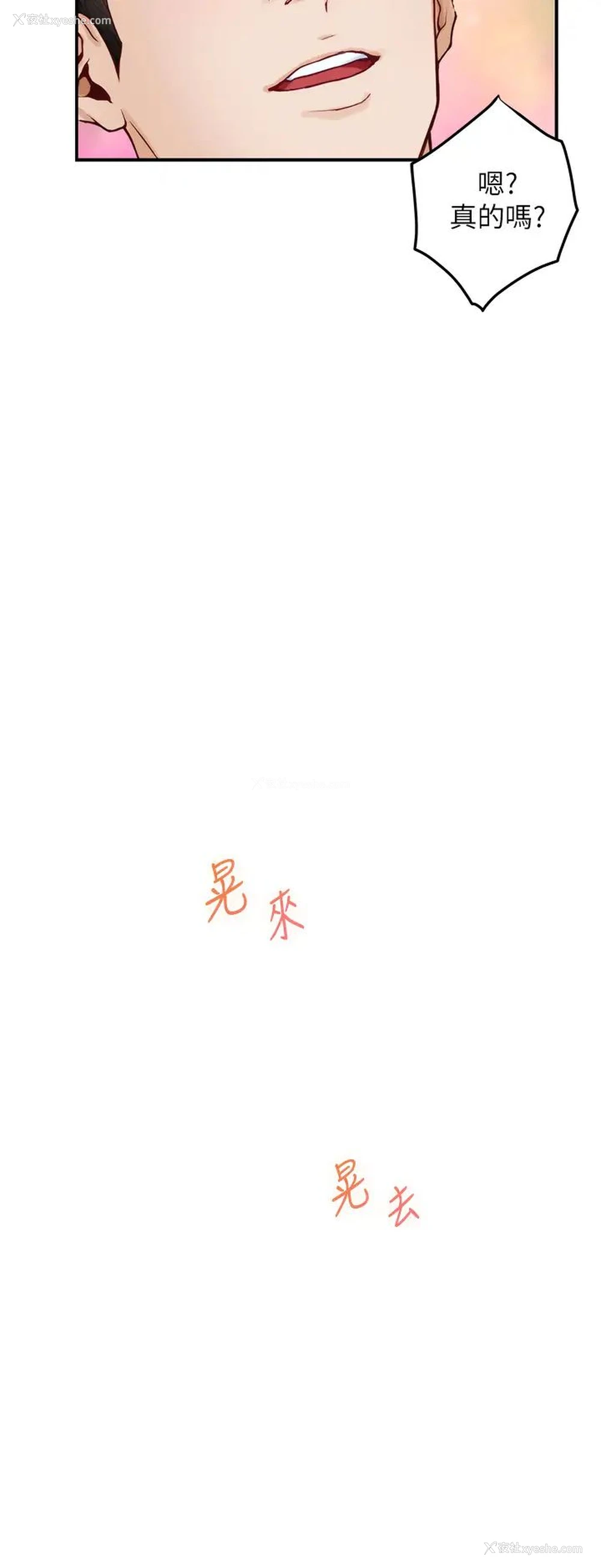23P - 姐姐的房间
