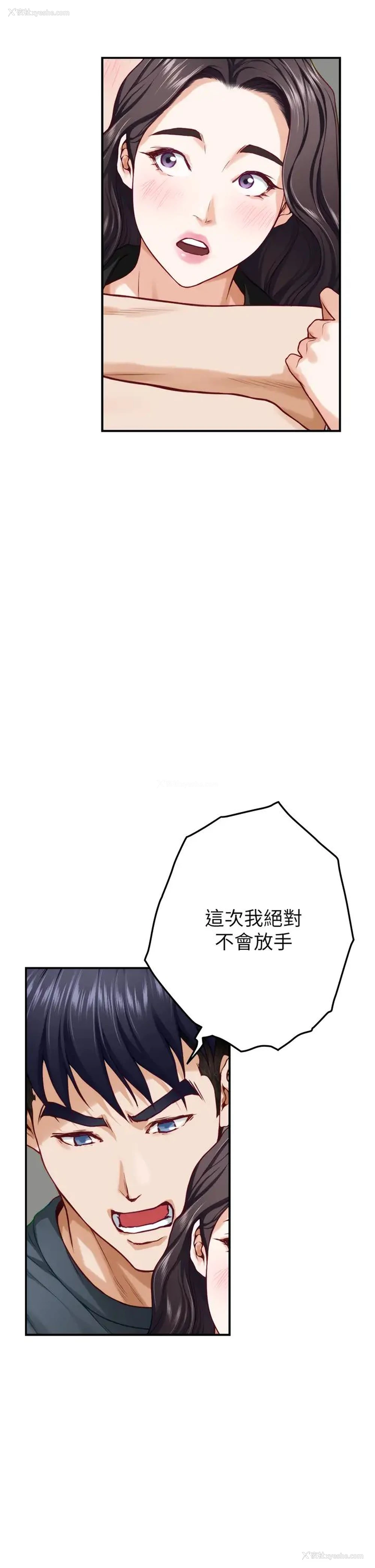 33P - 姐姐的房间