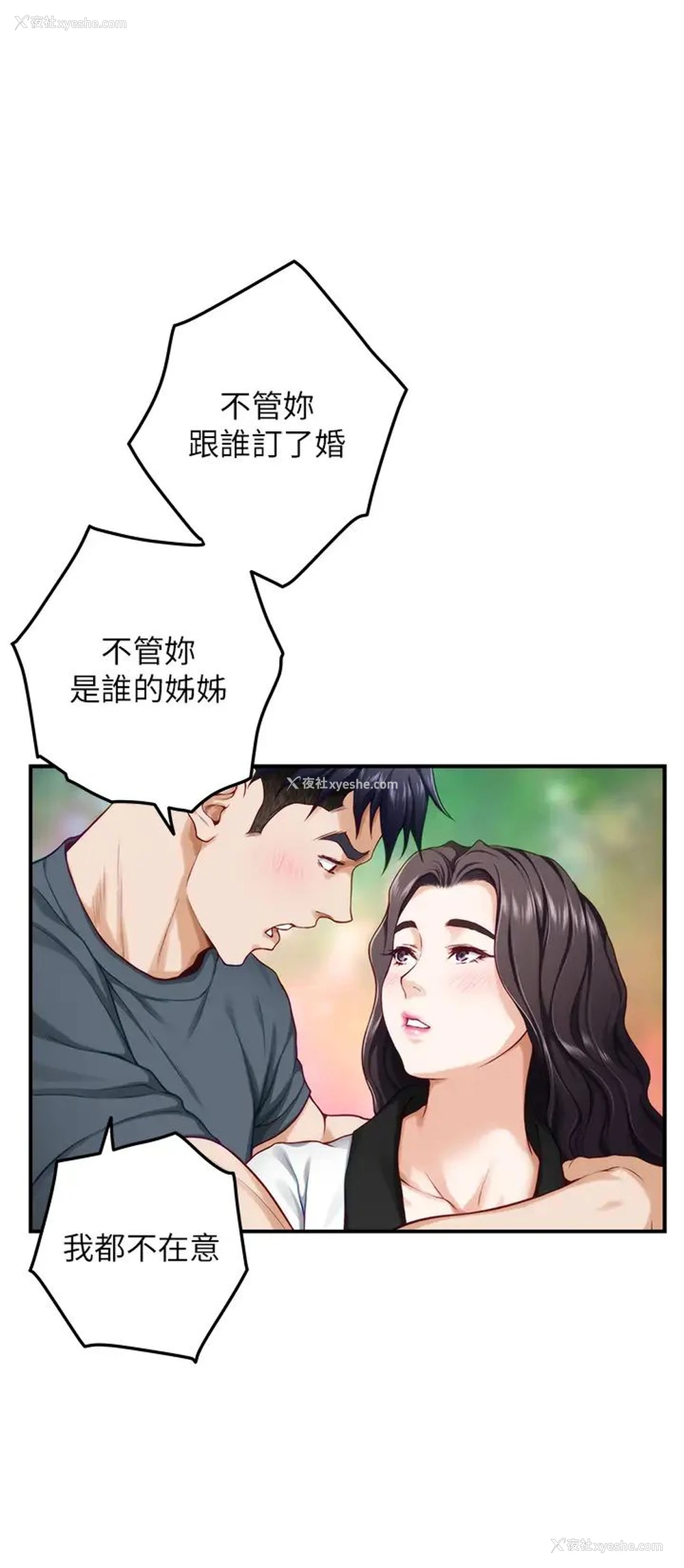 34P - 姐姐的房间