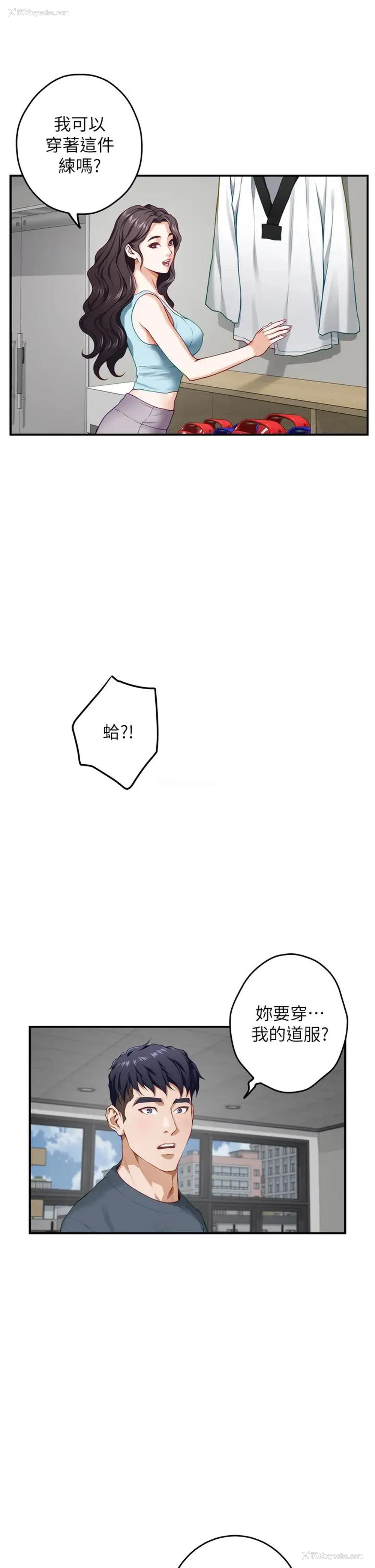 9P - 姐姐的房间