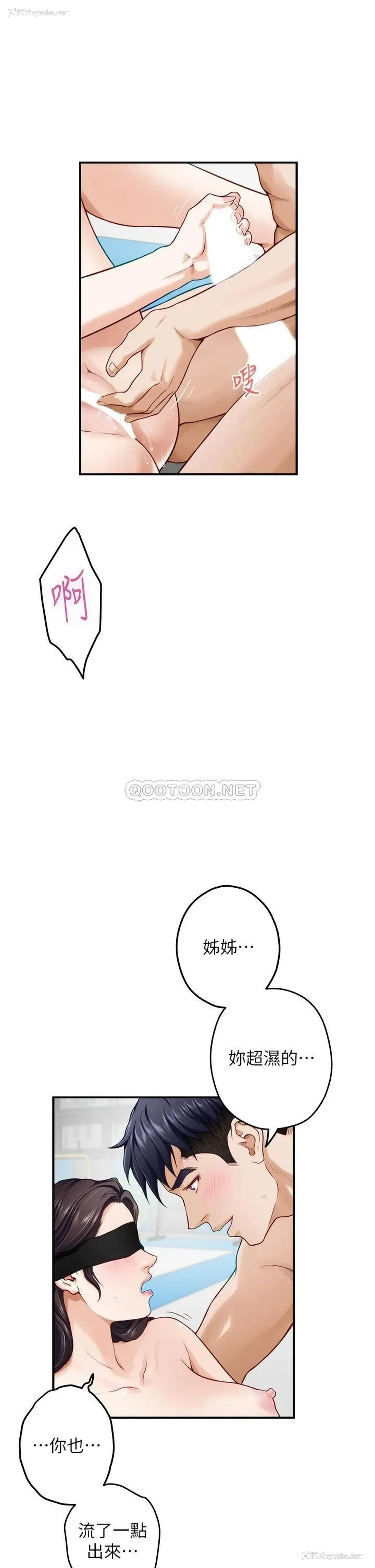 38P - 姐姐的房间