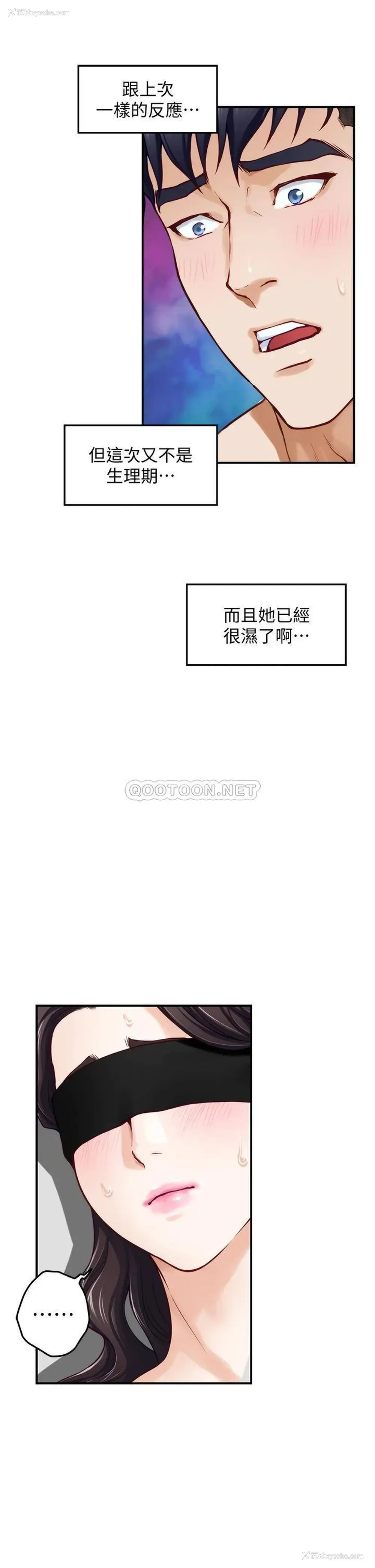 49P - 姐姐的房间