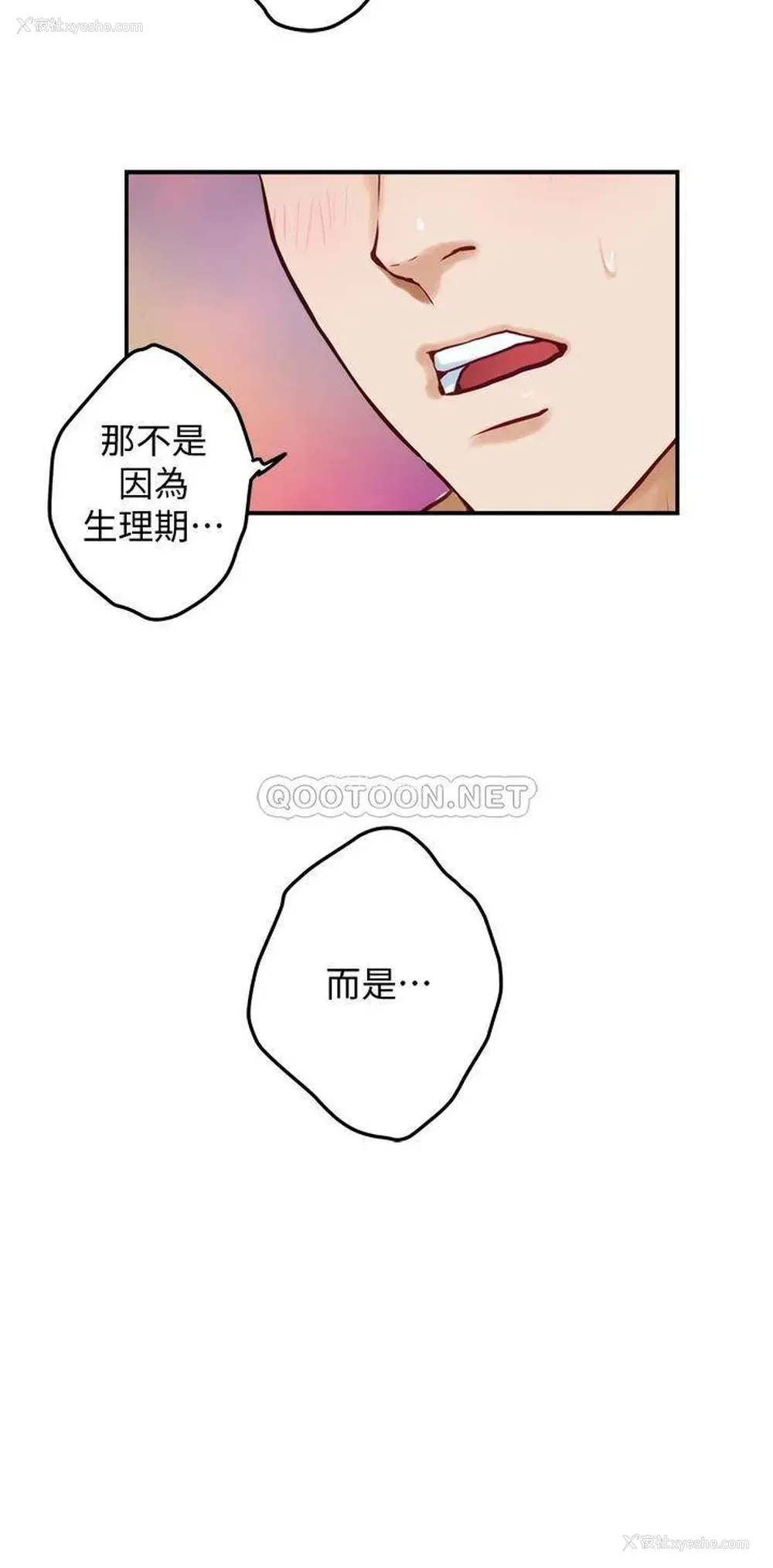 56P - 姐姐的房间