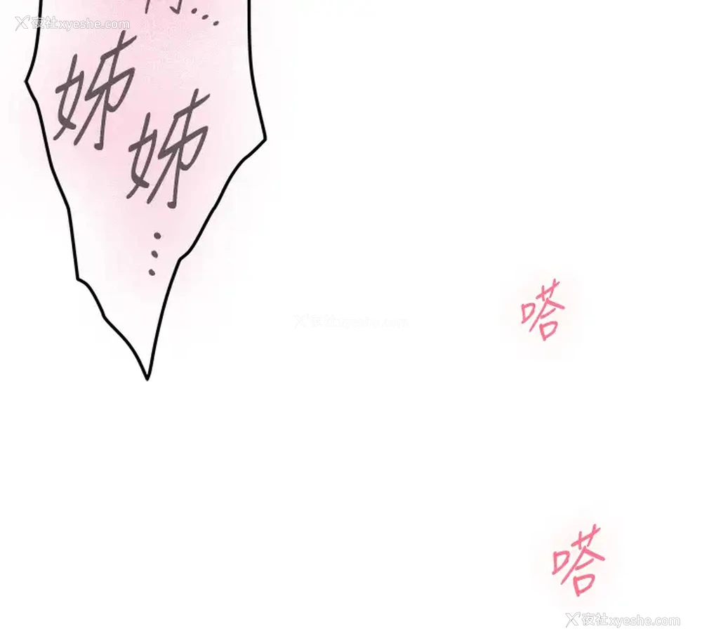 31P - 姐姐的房间