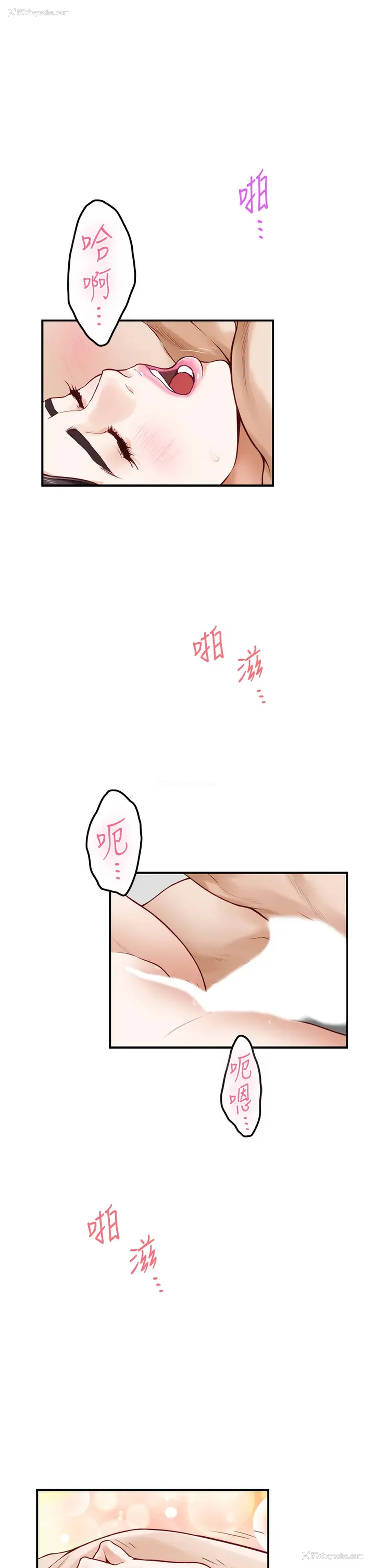 3P - 姐姐的房间