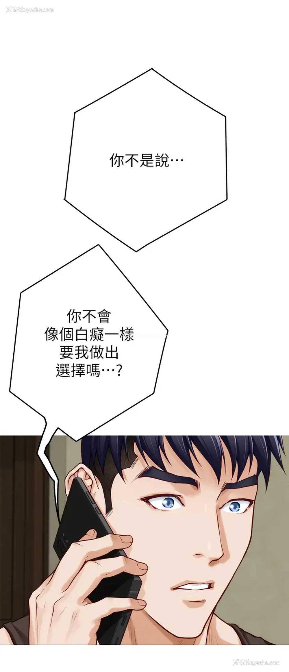 61P - 姐姐的房间