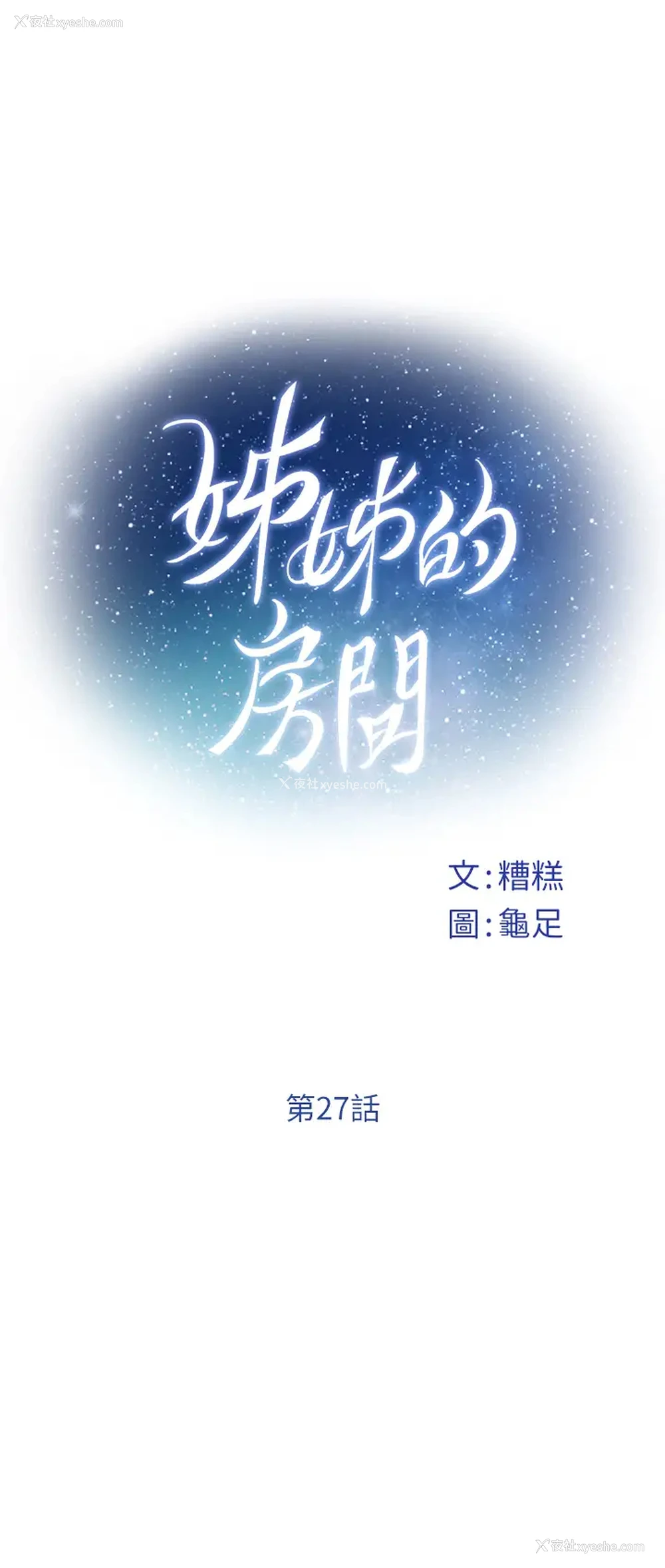 7P - 姐姐的房间