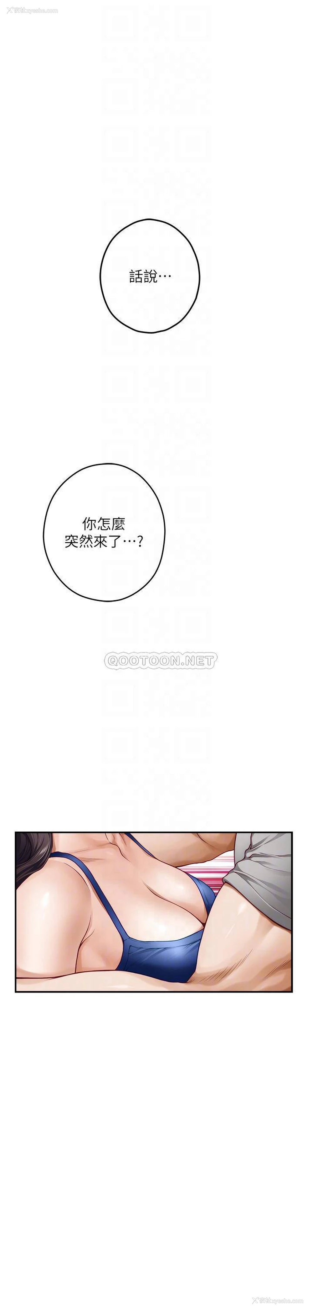 16P - 姐姐的房间