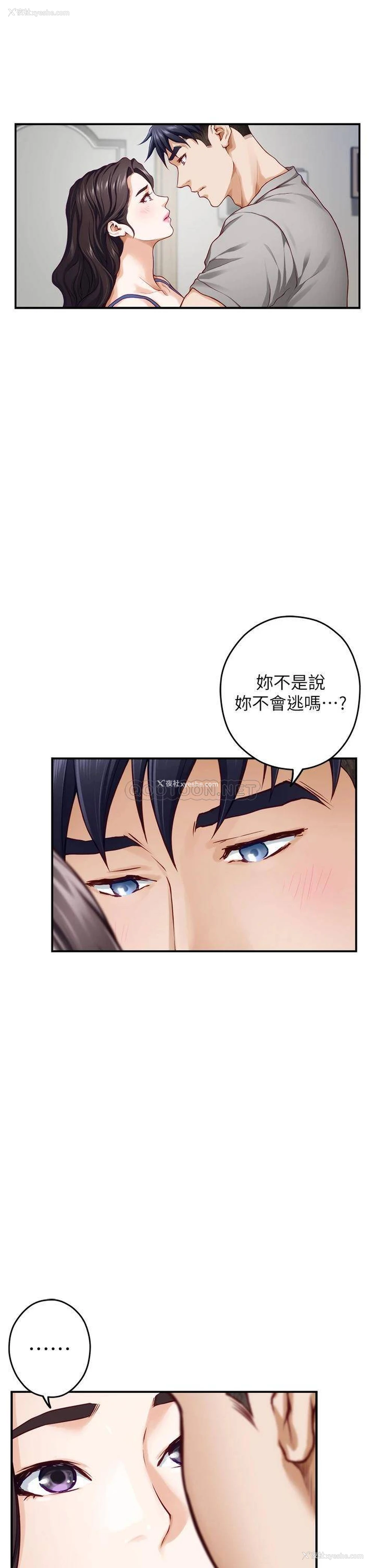 20P - 姐姐的房间