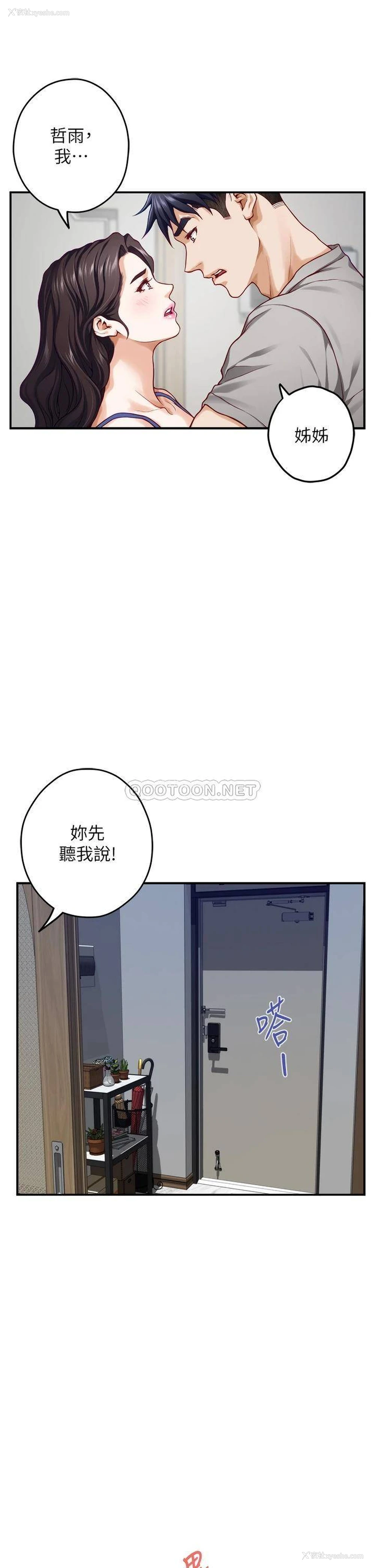 22P - 姐姐的房间