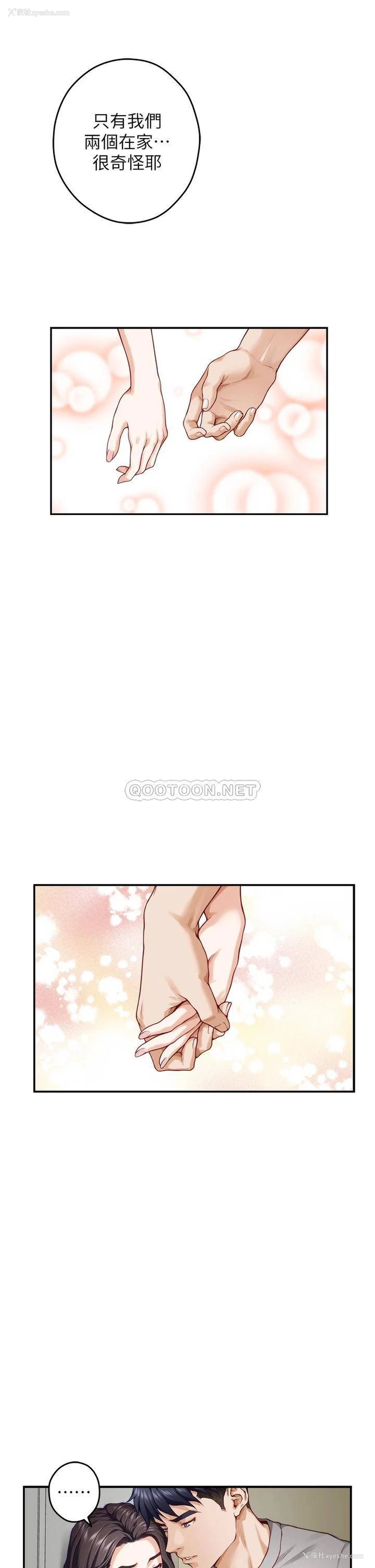 31P - 姐姐的房间