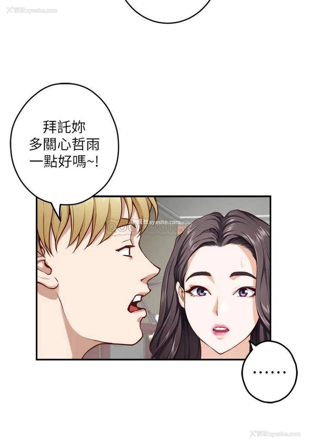 50P - 姐姐的房间