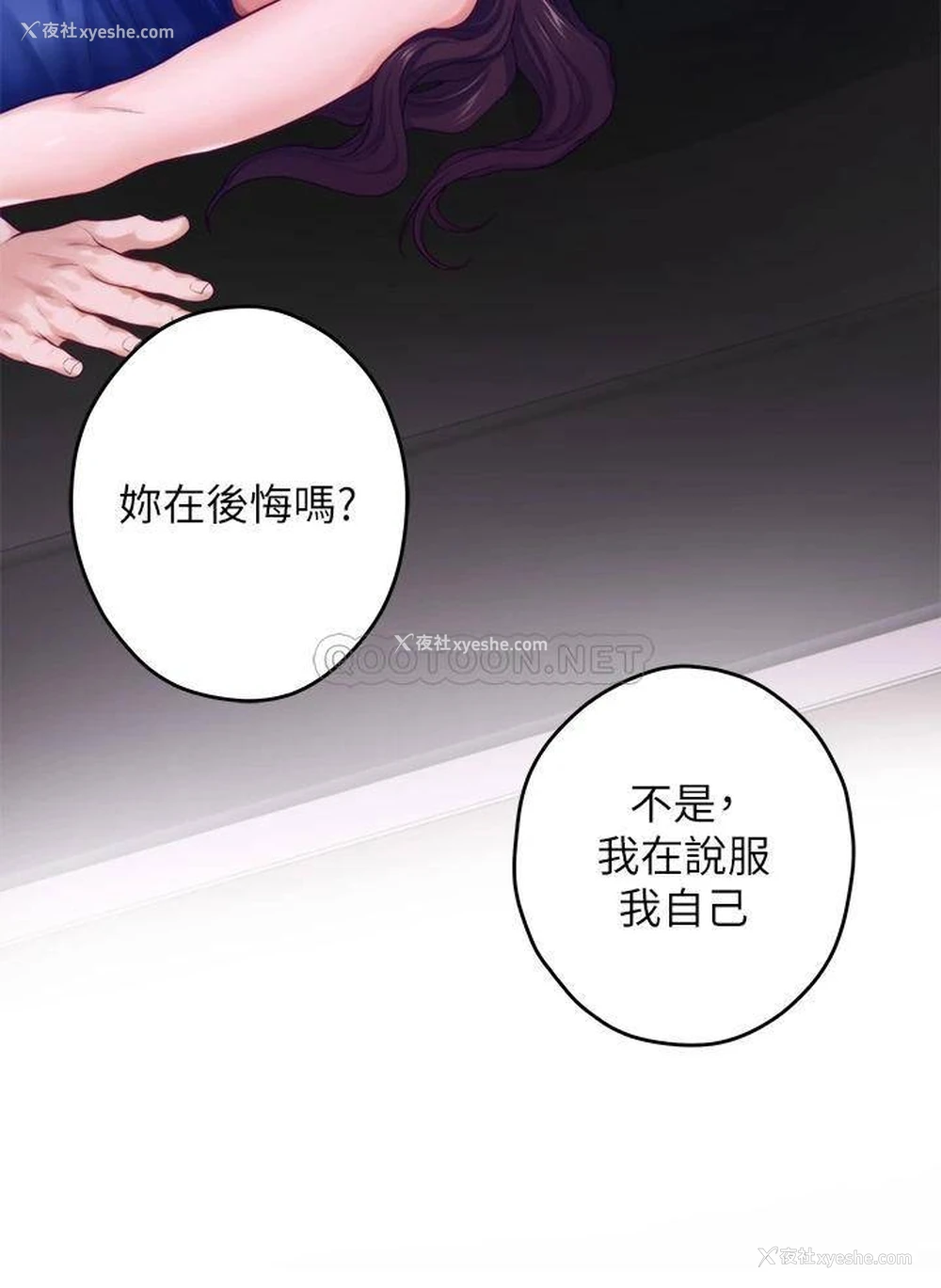 58P - 姐姐的房间