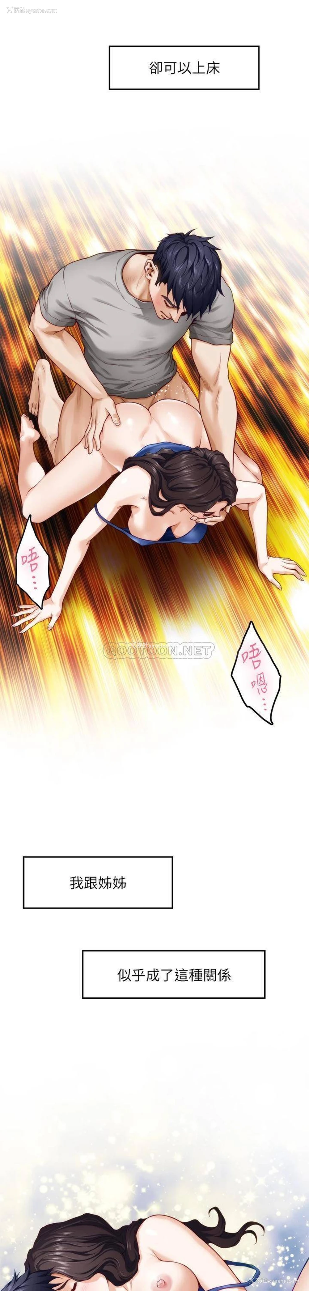 63P - 姐姐的房间