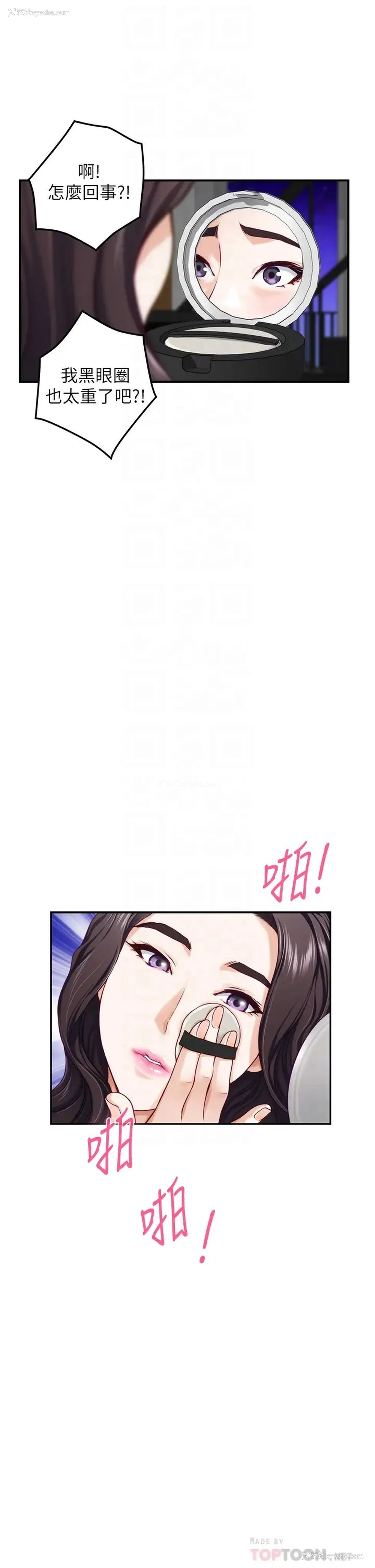 14P - 姐姐的房间