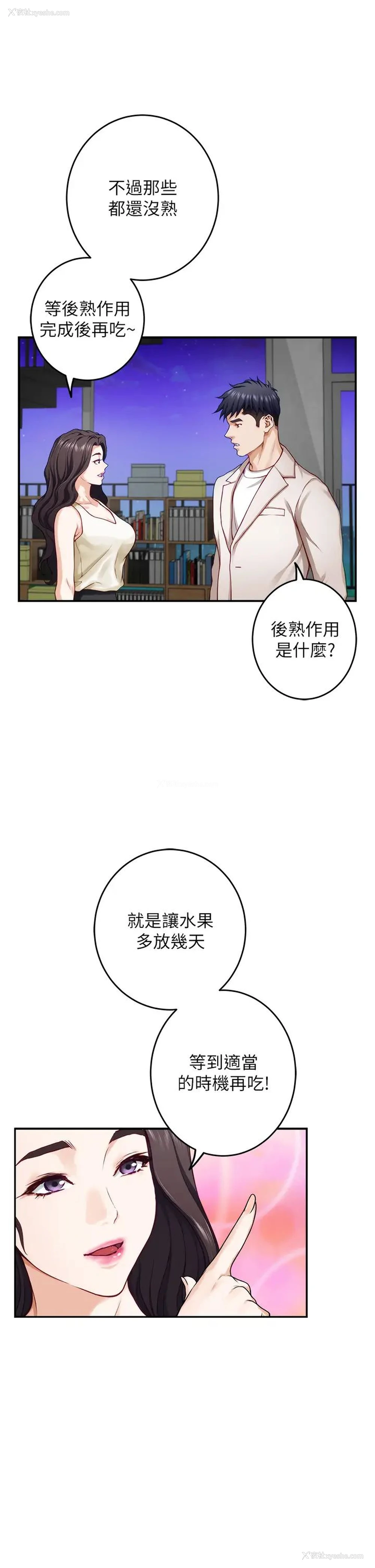 22P - 姐姐的房间