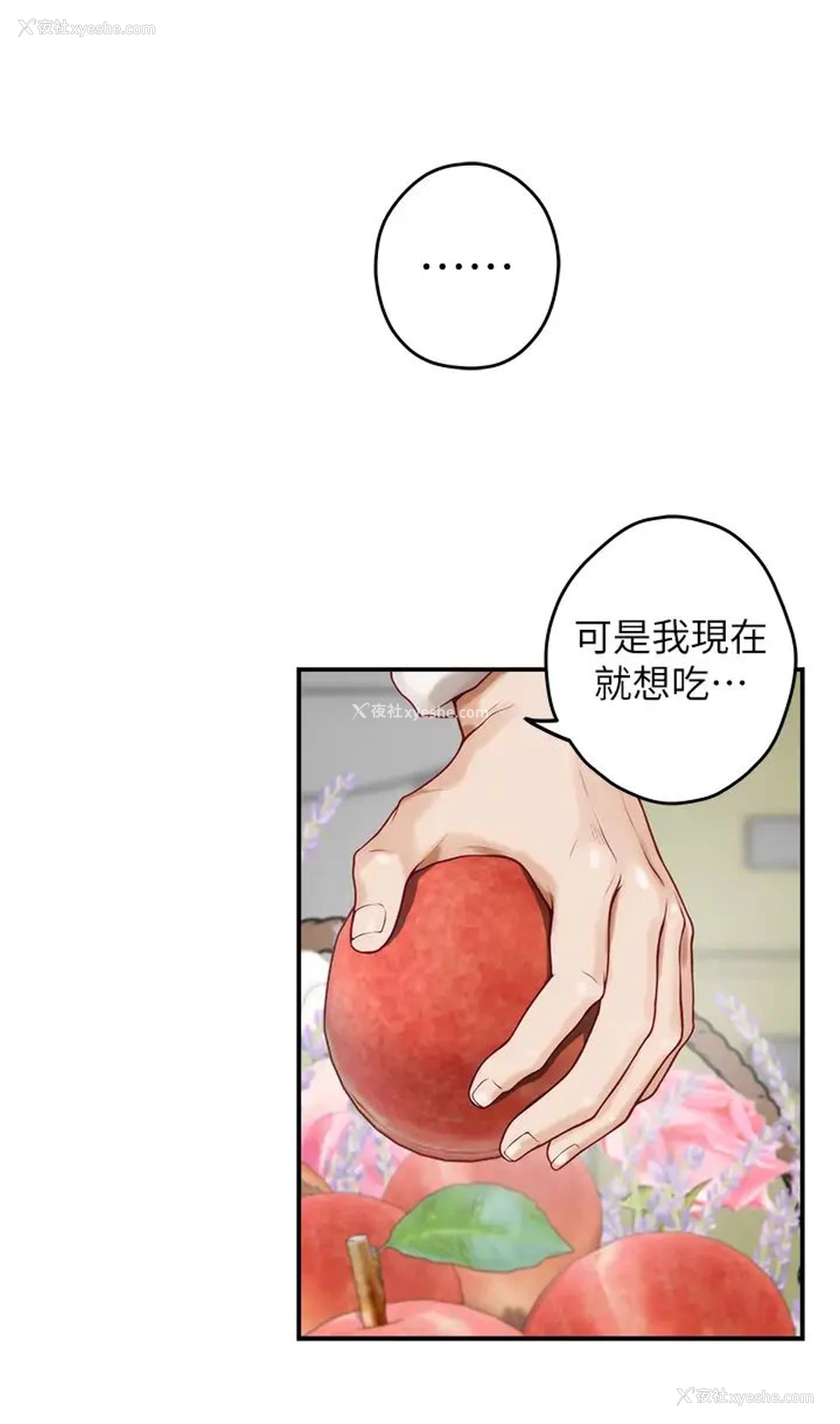 23P - 姐姐的房间