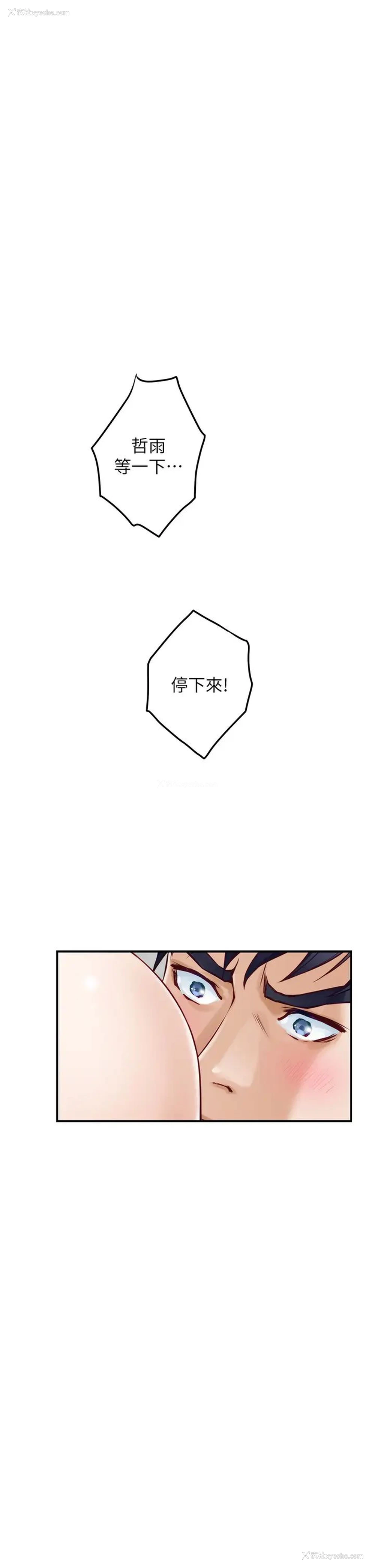42P - 姐姐的房间