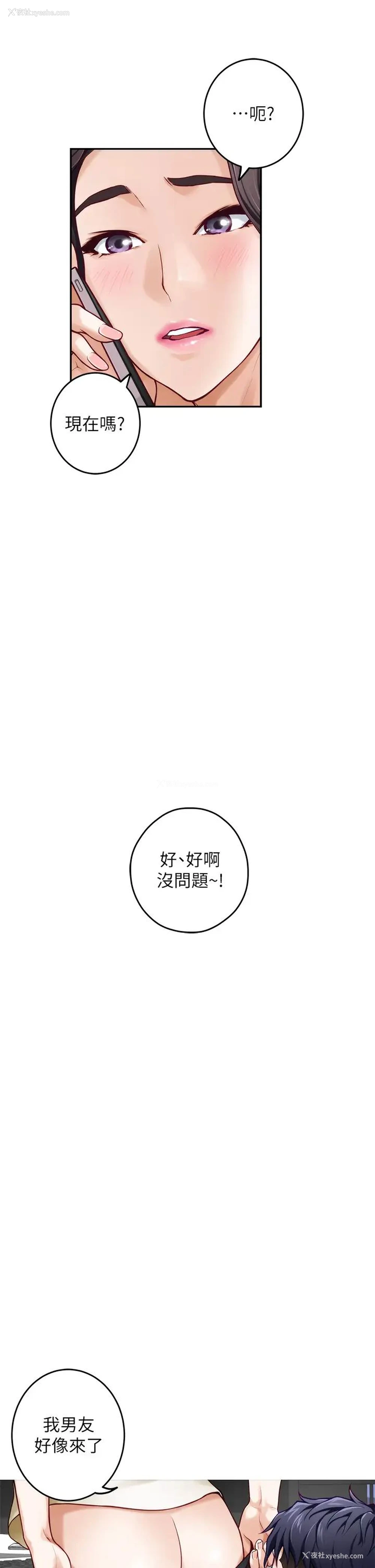 46P - 姐姐的房间