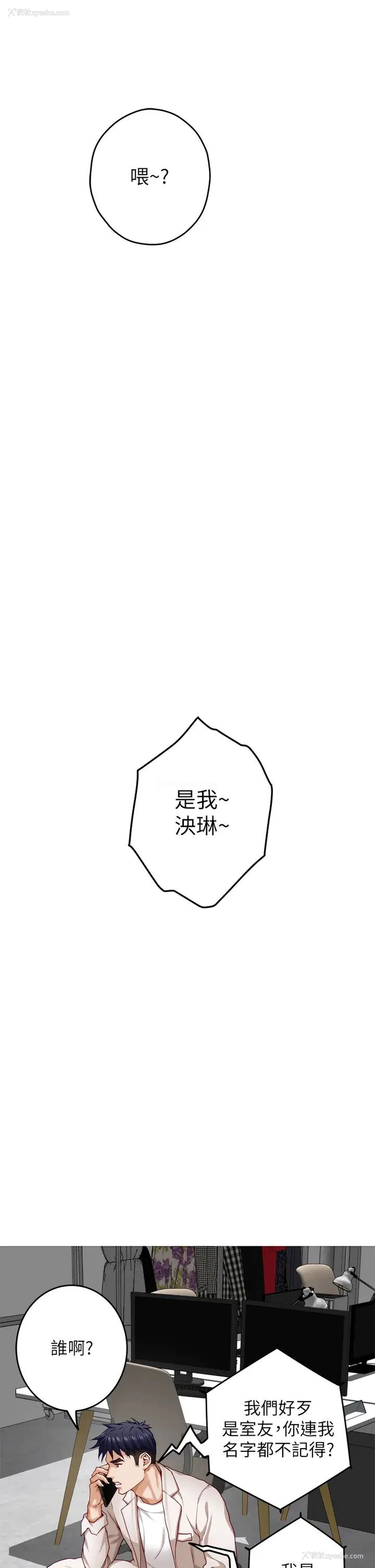 58P - 姐姐的房间
