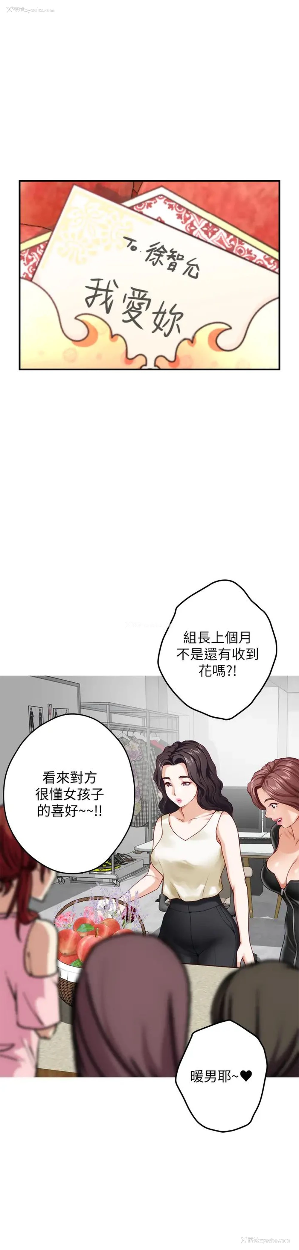 7P - 姐姐的房间