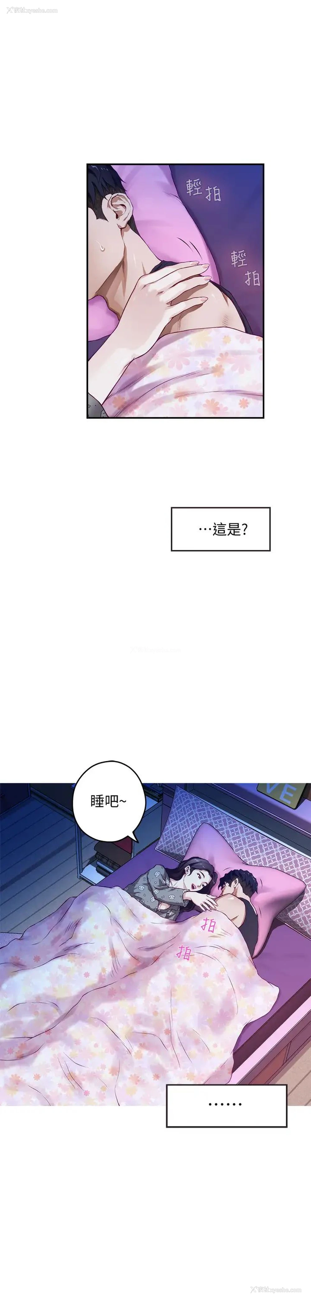 20P - 姐姐的房间