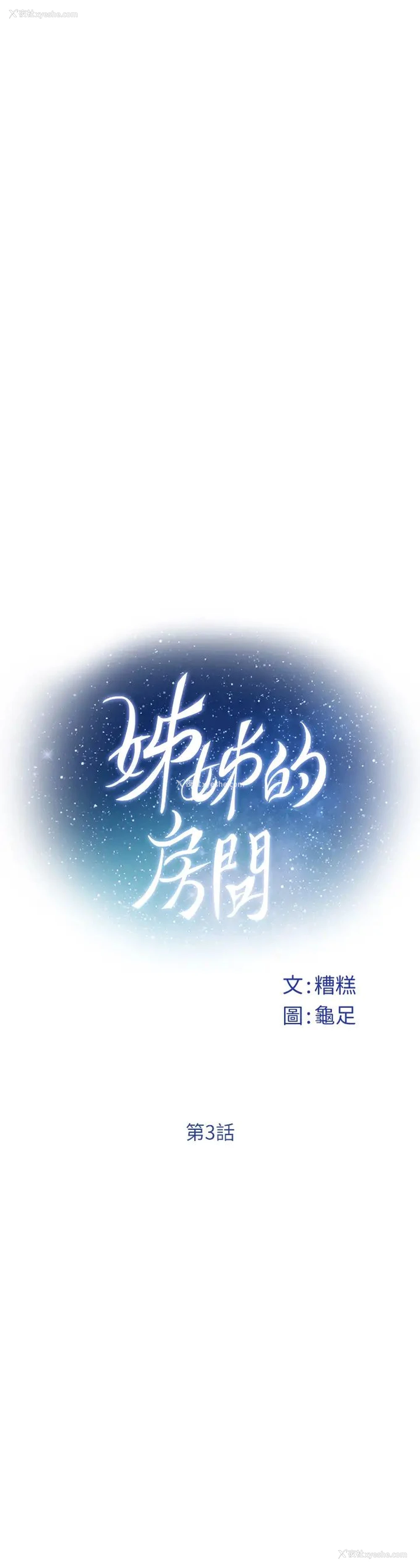 22P - 姐姐的房间