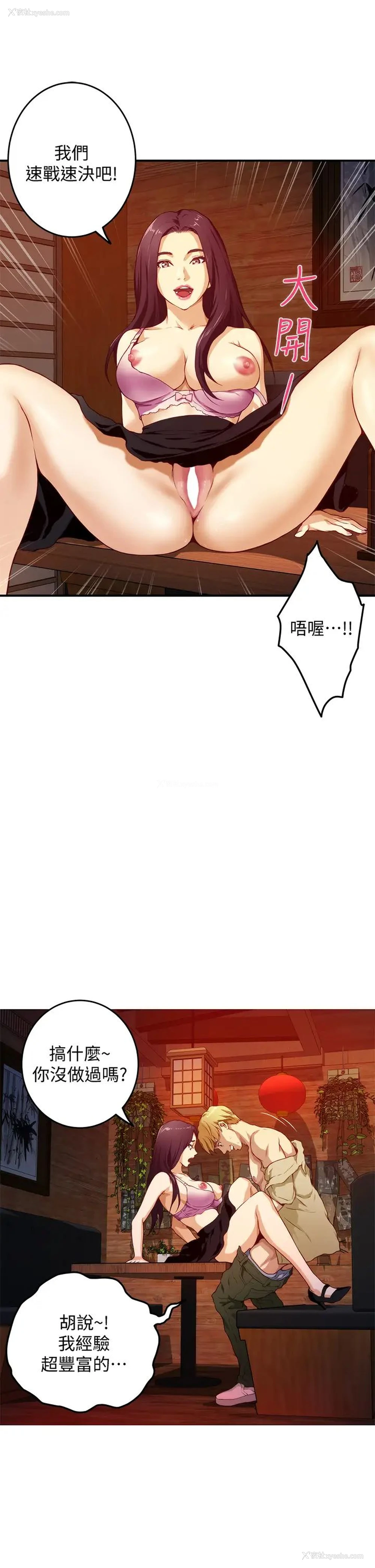 32P - 姐姐的房间