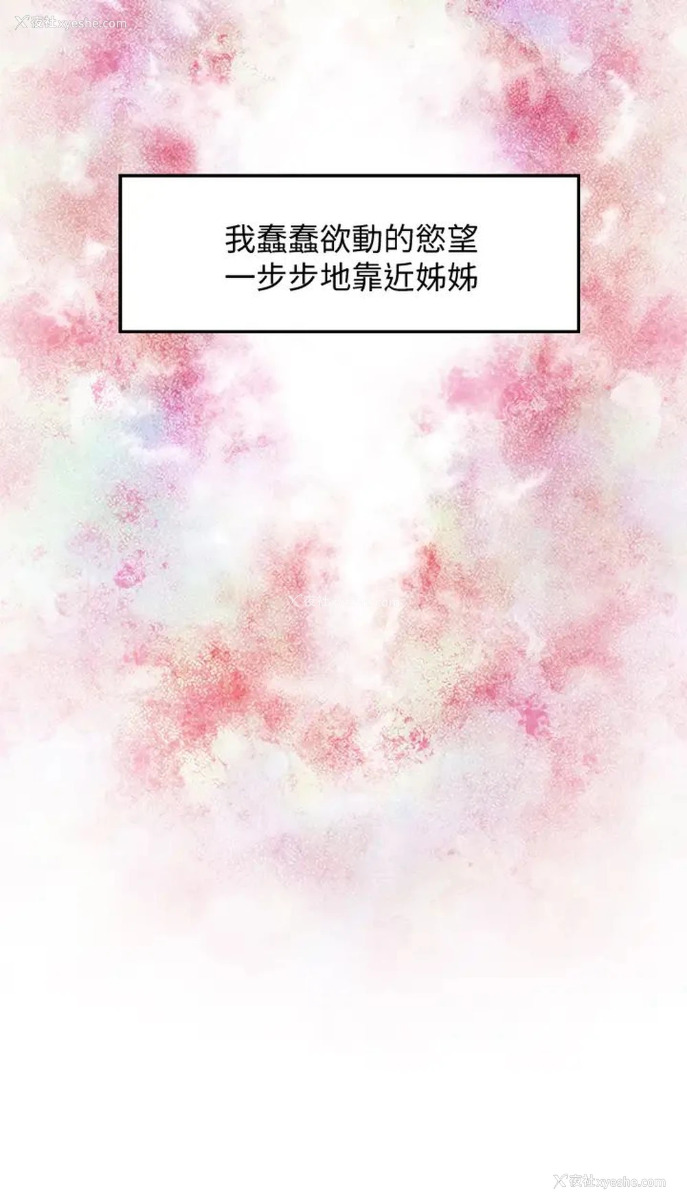 55P - 姐姐的房间