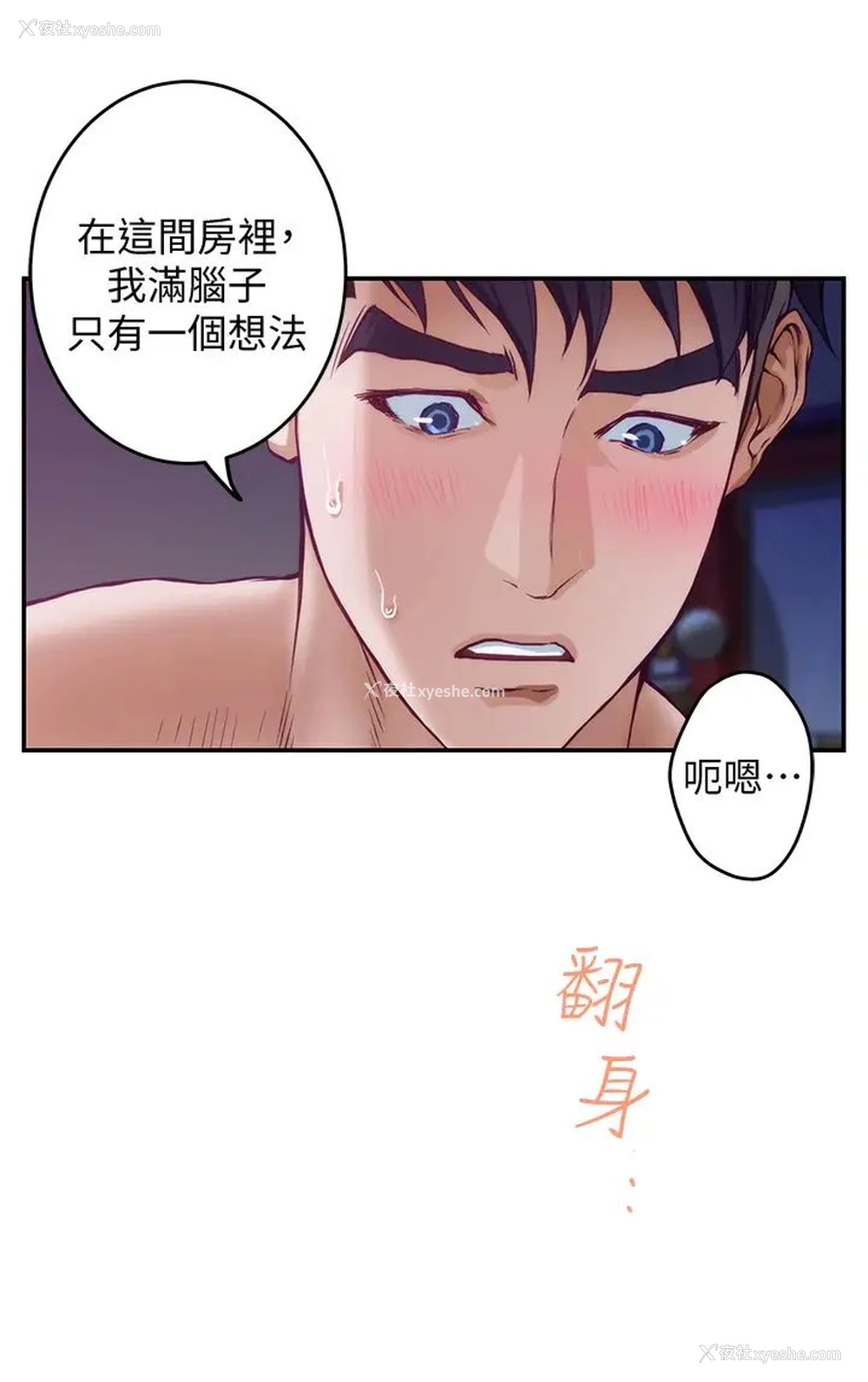 58P - 姐姐的房间