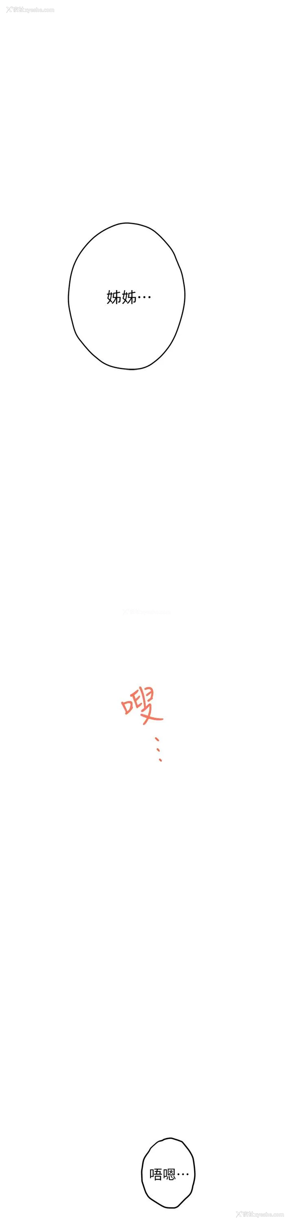 61P - 姐姐的房间