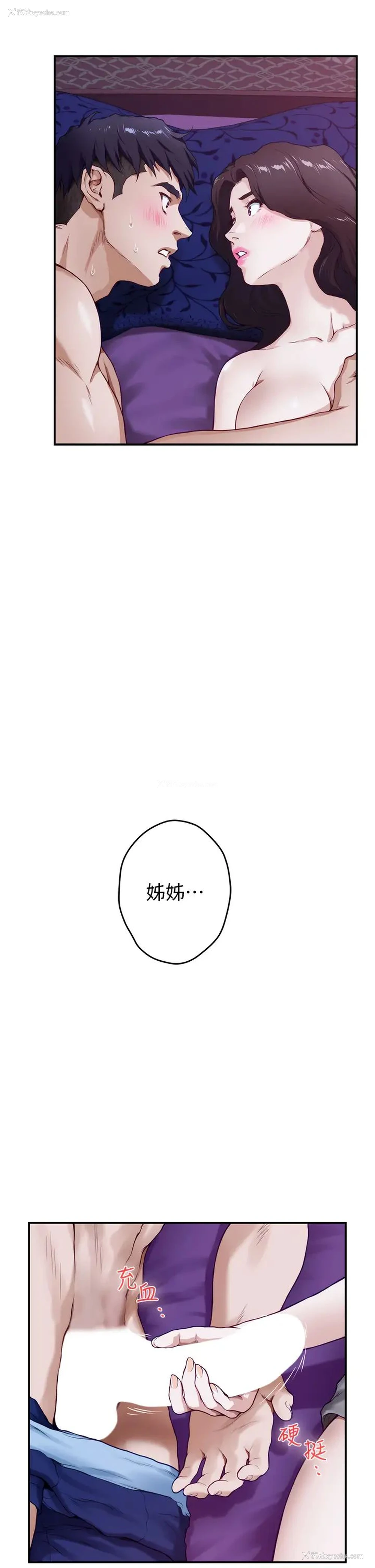 68P - 姐姐的房间