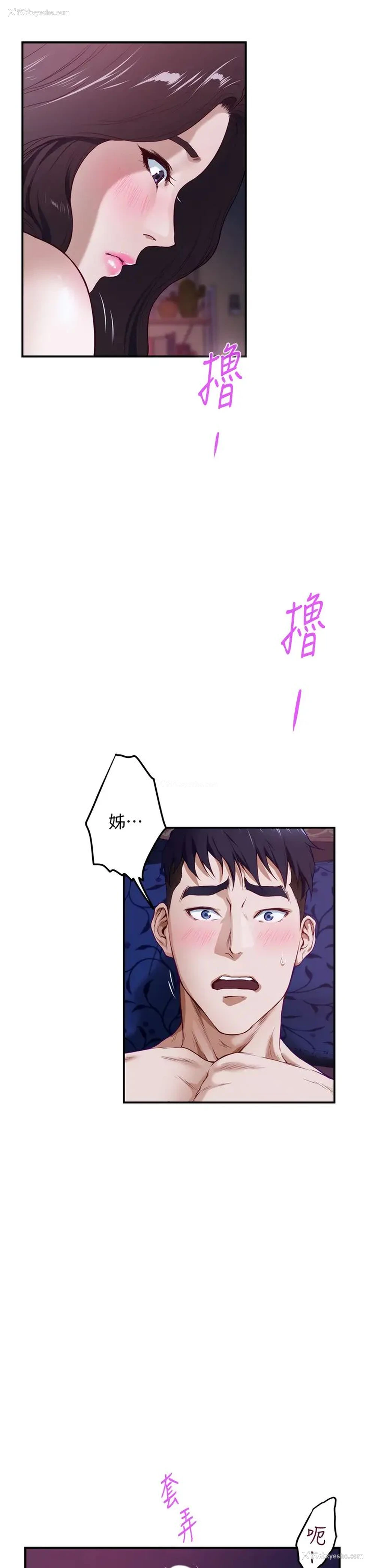 71P - 姐姐的房间