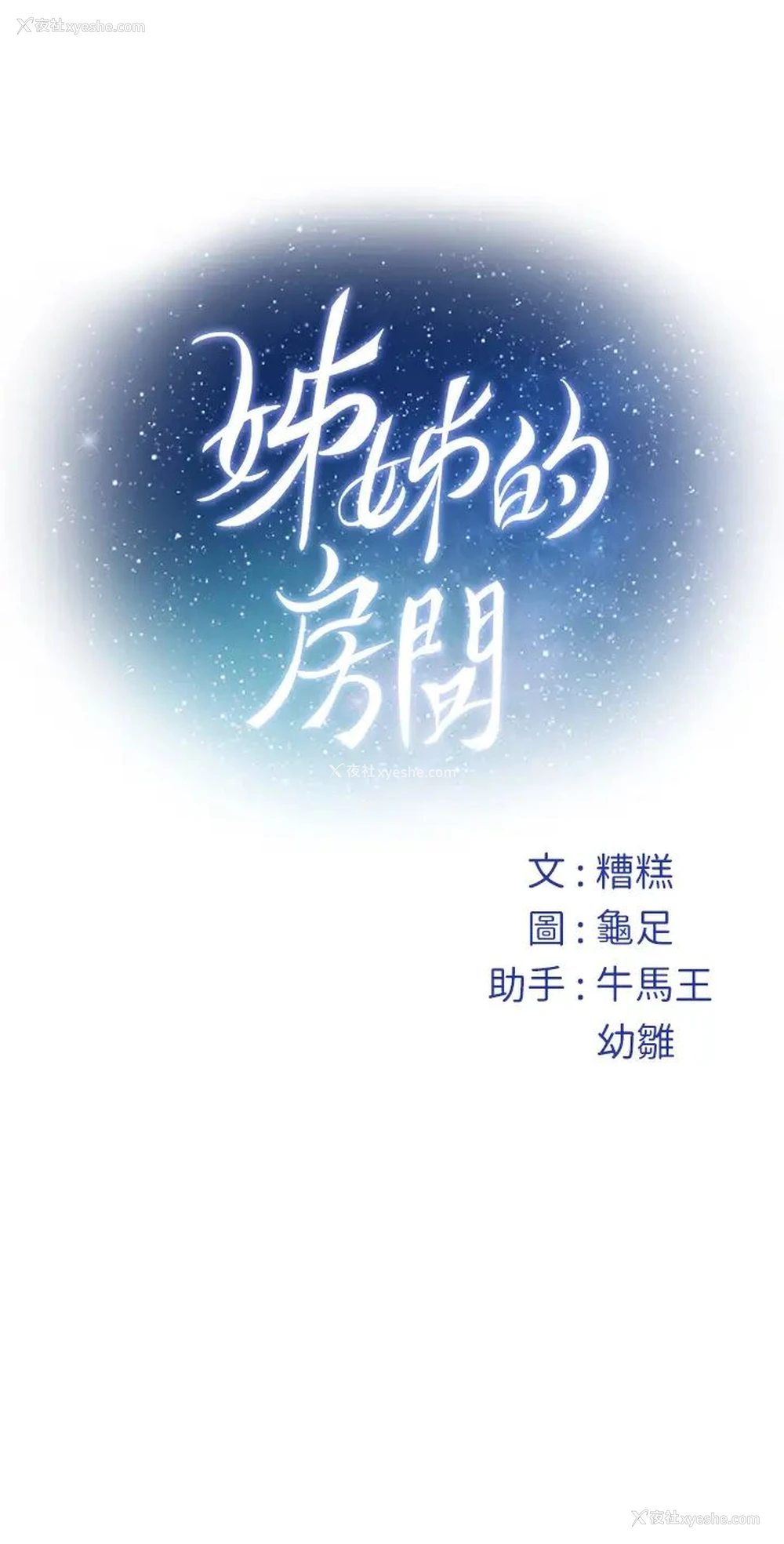 79P - 姐姐的房间