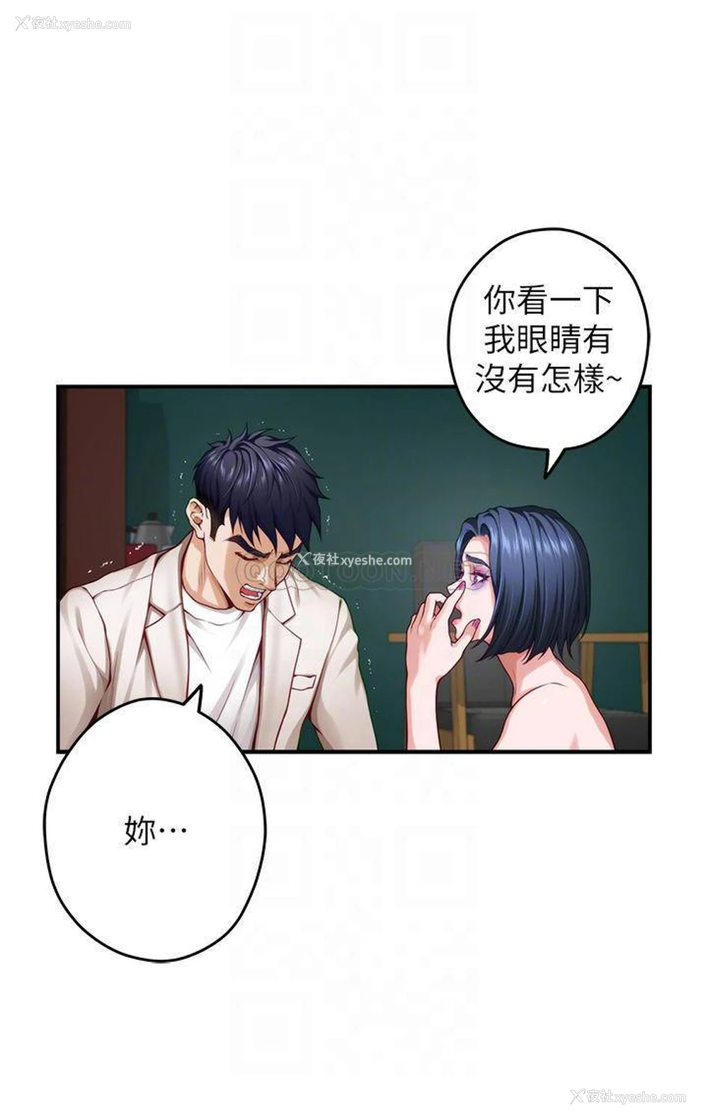 12P - 姐姐的房间