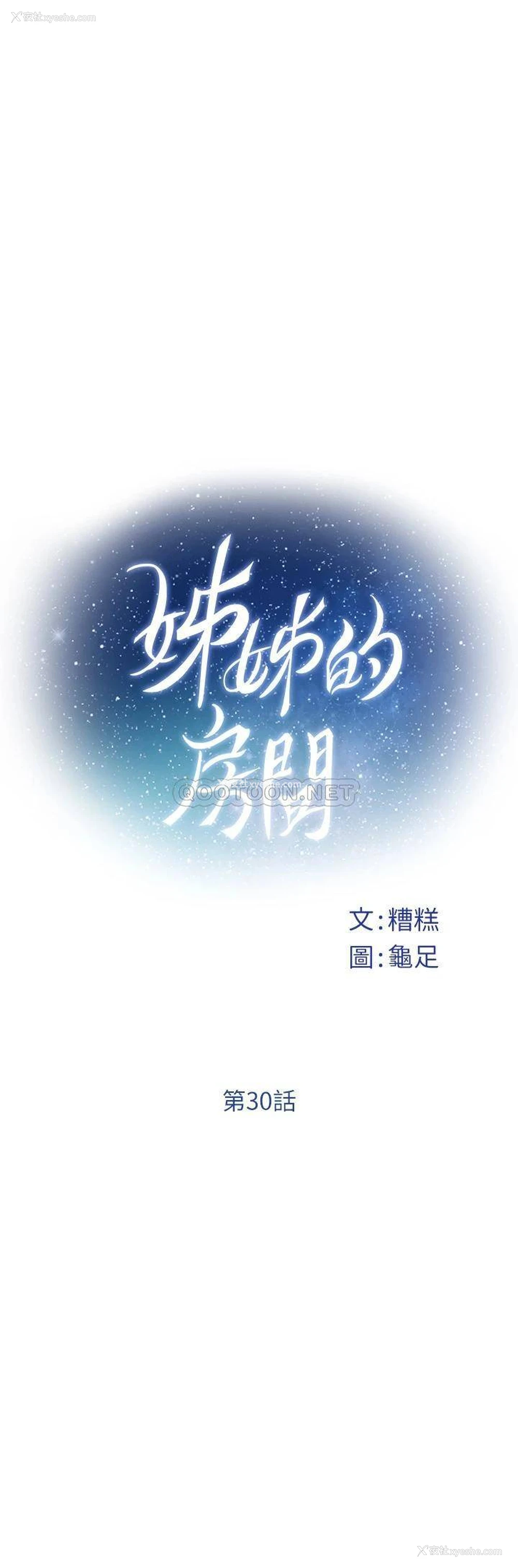13P - 姐姐的房间