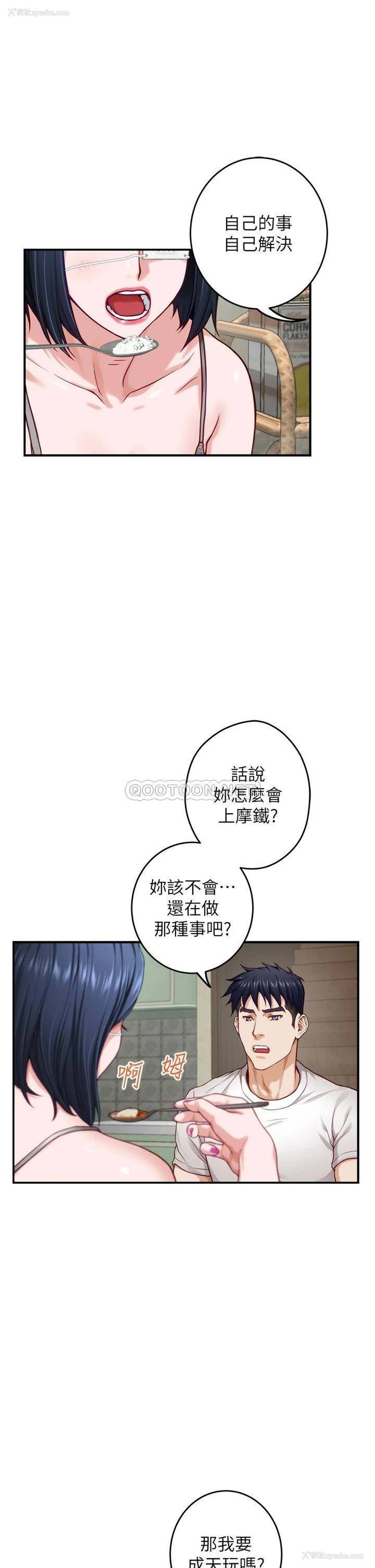 26P - 姐姐的房间