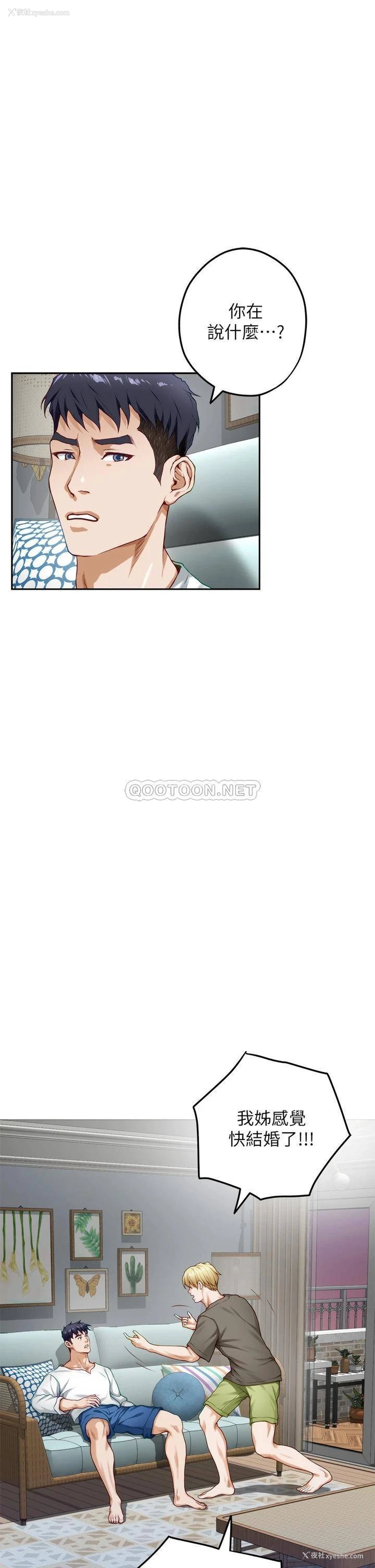 47P - 姐姐的房间